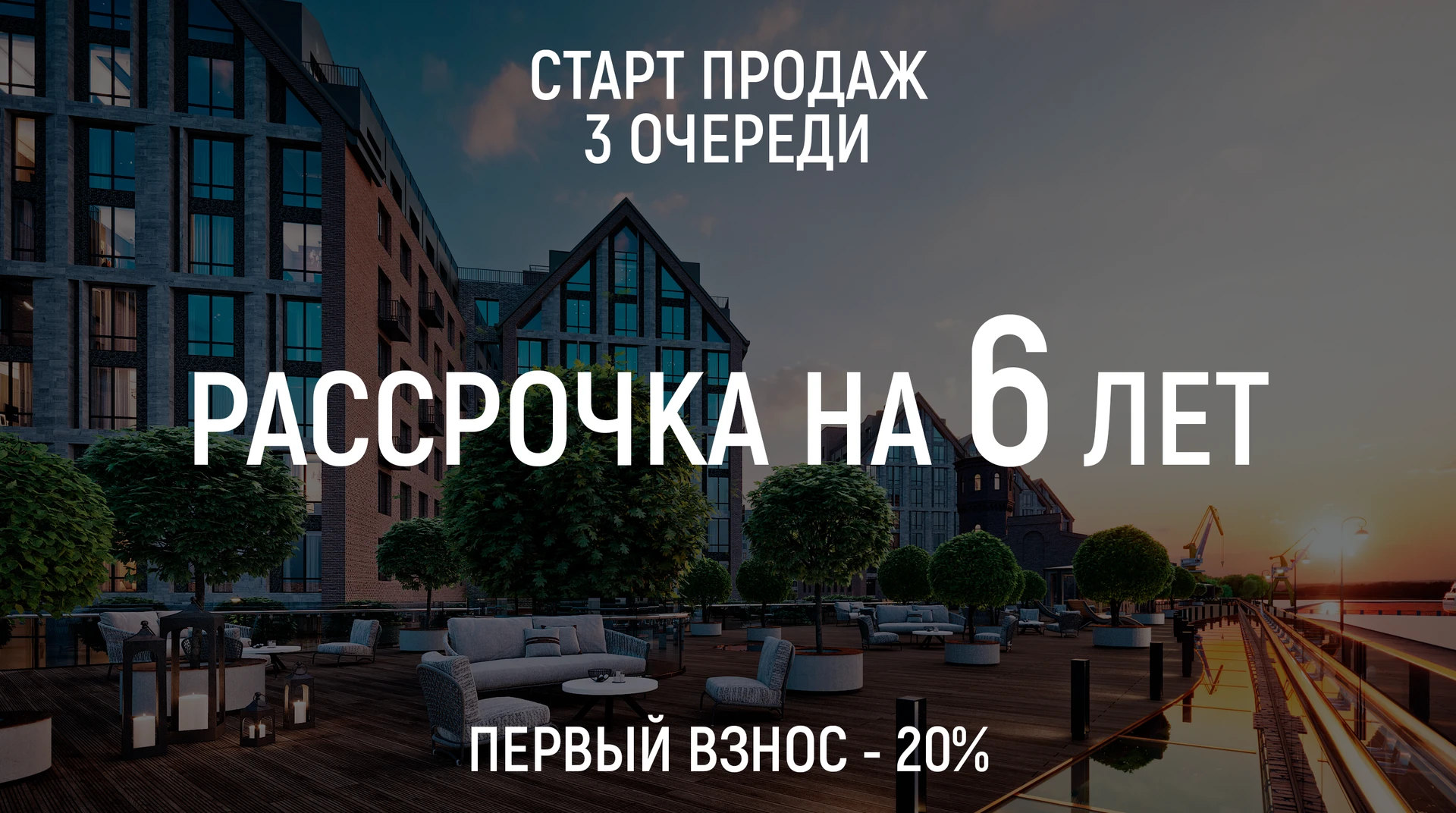 Баннер